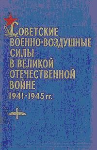  -  1941-1945 .
