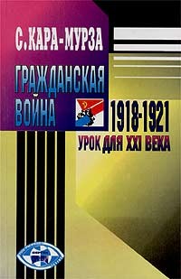   1918-1921 . -   XXI 