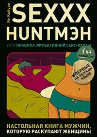 SEXXX HUNT,    -