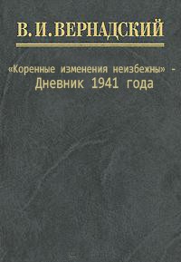    -  1941 