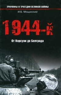 1944-.    
