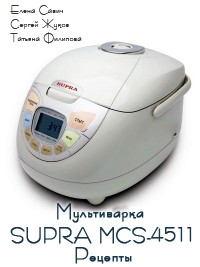  SUPRA MCS-4511. 