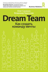 Dream Team.    