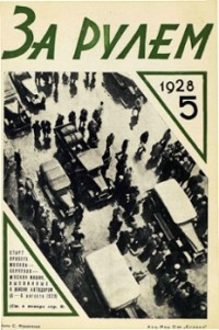 1928, 05
