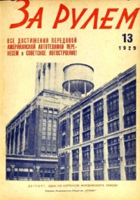 1929, 13