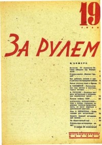 1932, 19