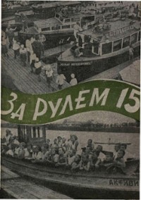 1933, 15
