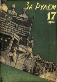 1933, 17