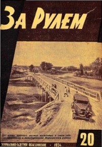 1934, 20