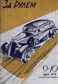 1935, 09-10