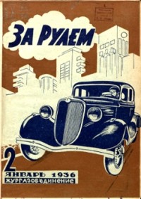 1936, 02