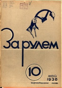 1936, 10