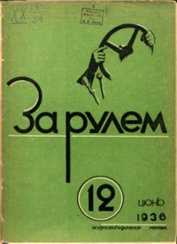 1936, 12