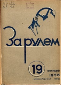1936, 19