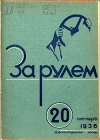 1936, 20