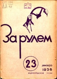 1936, 23