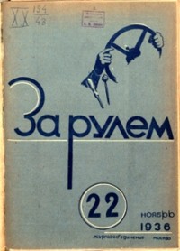 1936, 22