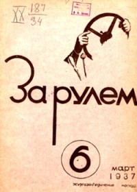 1937, 06