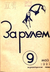 1937, 09