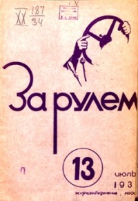 1937, 13