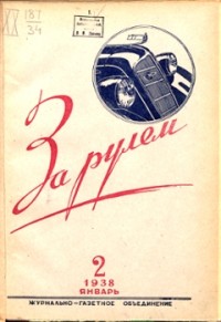 1938, 02