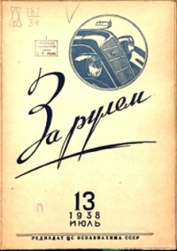 1938, 13