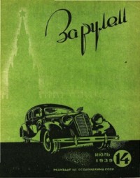 1939, 14
