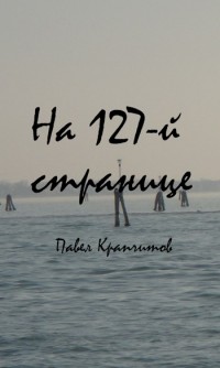  127- 