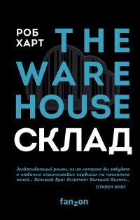  = The Warehouse