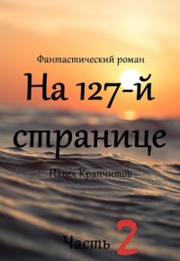  127- .  2