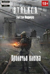 S.T.A.L.K.E.R.  