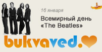 16 :   The Beatles!  .  , ,  .