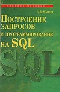      SQL