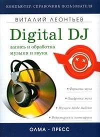      . Digital DJ