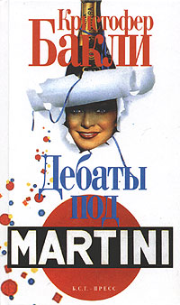   Martini