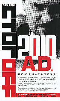 2010 A. D. - ( ff)