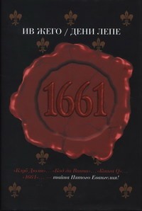 1661