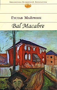 Bal Macabre