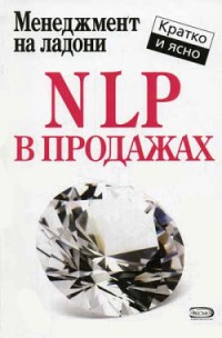 NLP  