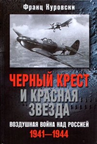     .    . 1941 - 1944
