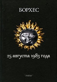 25  1983 