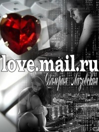 love.mail.ru