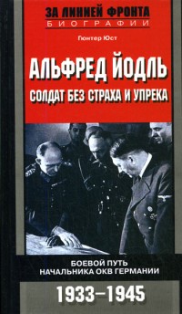  .     .     . 1933-1945
