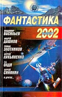  2002.  1