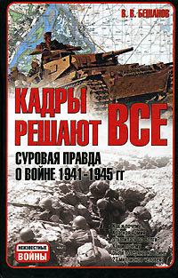   :     1941-1945 .