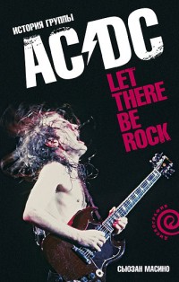 Let There Be Rock.   AC/DC