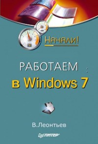   Windows 7