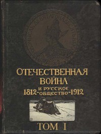     , 1812-1912.  I