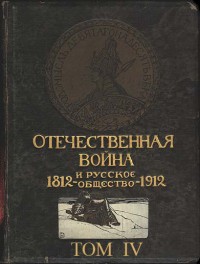    , 1812-1912.  IV