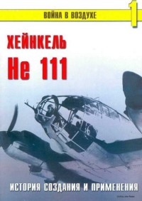 He 111    